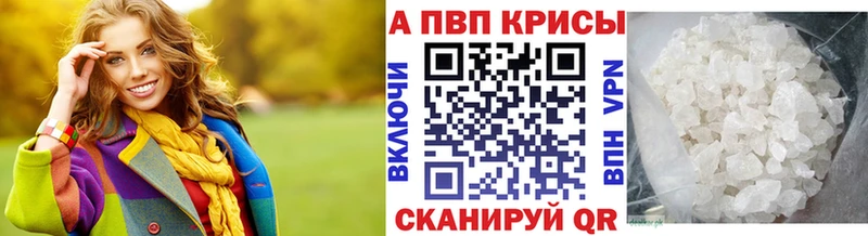 Alpha-PVP Crystall  купить наркотик  Константиновск 