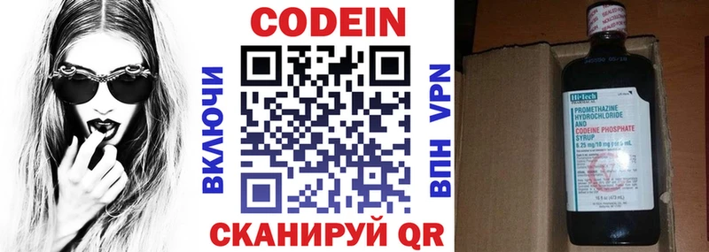 Кодеиновый сироп Lean напиток Lean (лин)  цены наркотик  Константиновск 