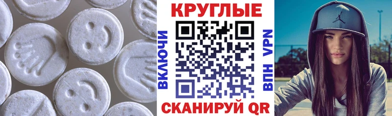Экстази таблы  Константиновск 