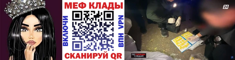 omg ССЫЛКА  хочу наркоту  Константиновск  Мефедрон mephedrone 