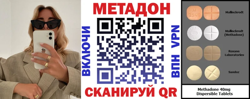 Метадон кристалл Константиновск
