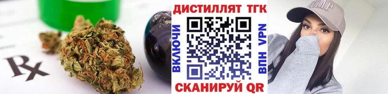 цена наркотик Константиновск Дистиллят ТГК концентрат